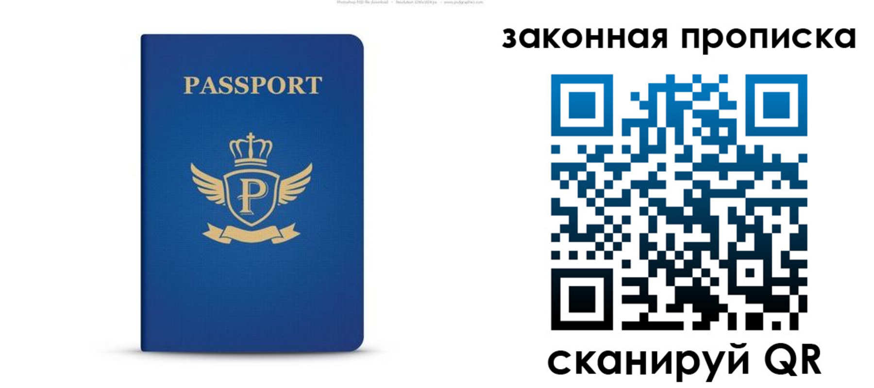 купить прописку в Нововоронеже
