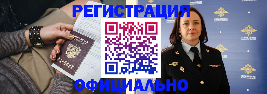 прописка ребенка в Нововоронеже