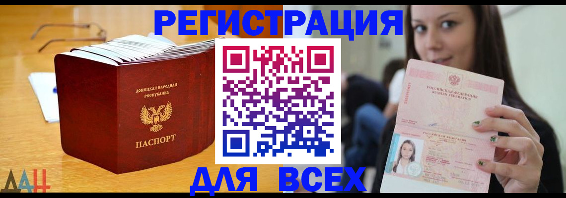 найти адрес прописки в Нововоронеже