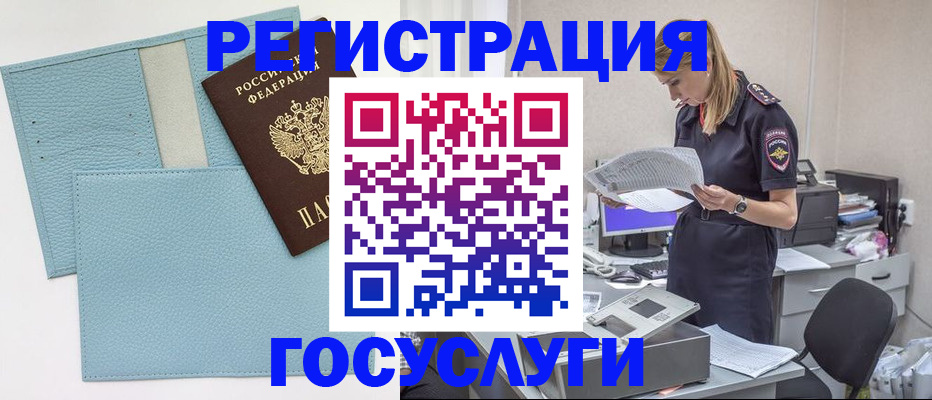 временная регистрация собственник в Нововоронеже