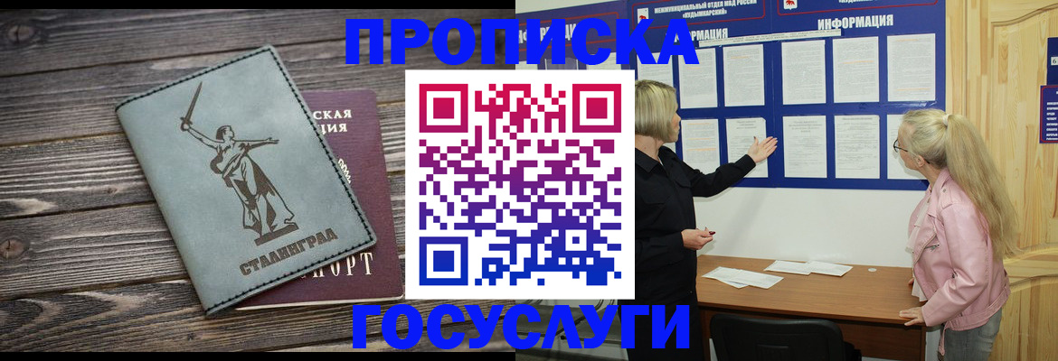 прописка иностранных граждан в Нововоронеже